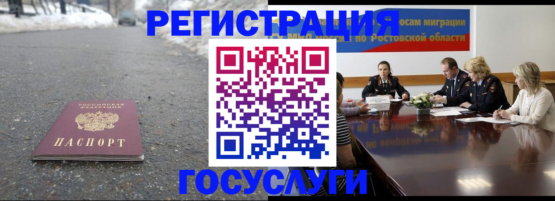 прописка ребенка в Медвежьегорске