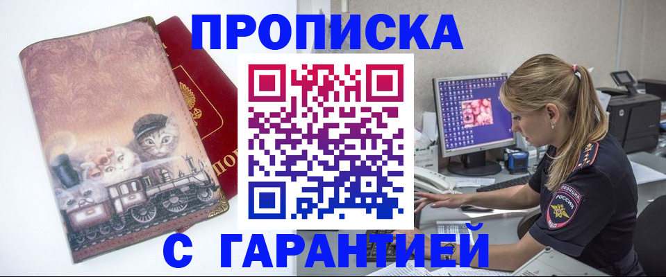 временная регистрация в квартире в Медвежьегорске