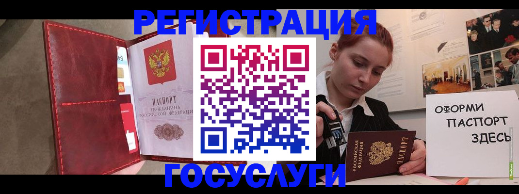 прописка в Медвежьегорске