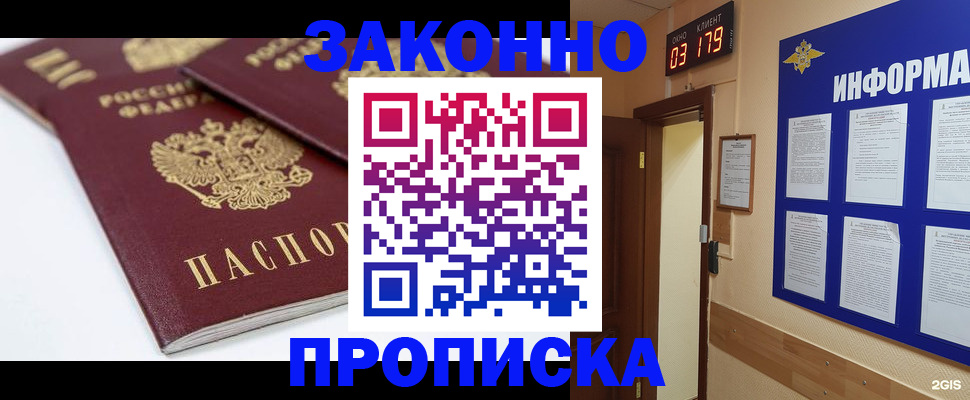 регистрация в Медвежьегорске