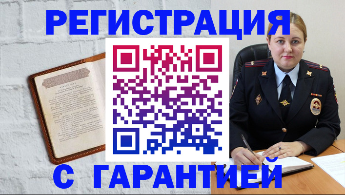 прописка регистрация в Медвежьегорске